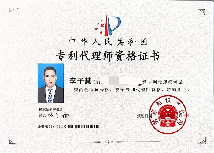 专利代理师报名费-专利代理费（10 字）