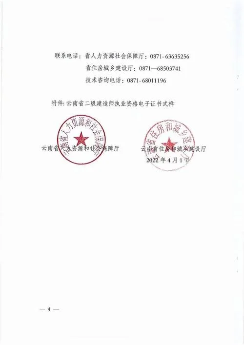 二级建造师证的作用_2