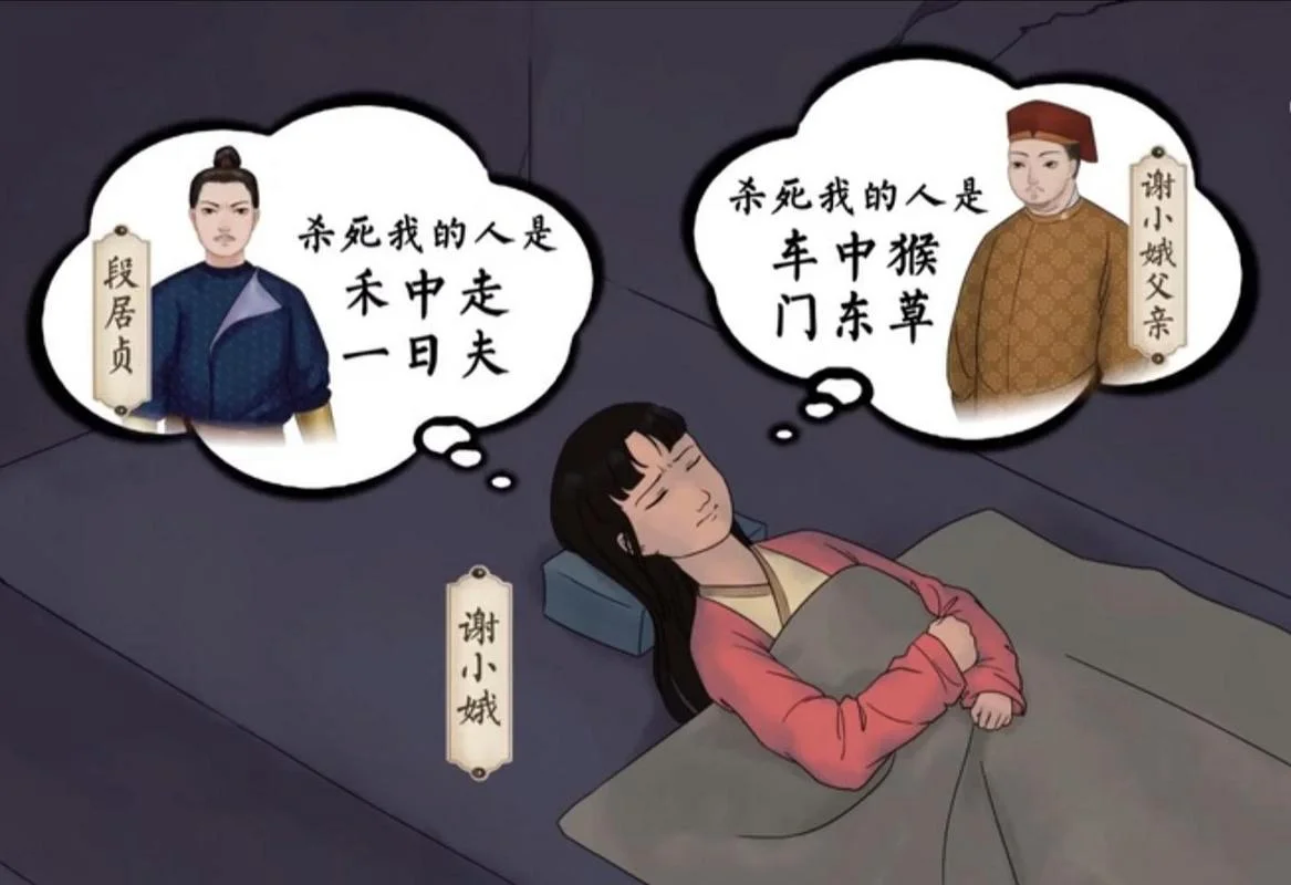 梦见老公杀人_2