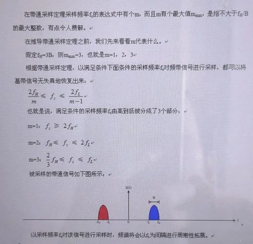 采样定理的定义_1