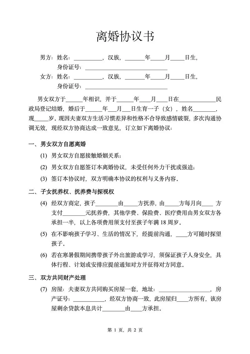 无性婚姻的结局-无性婚姻终无果