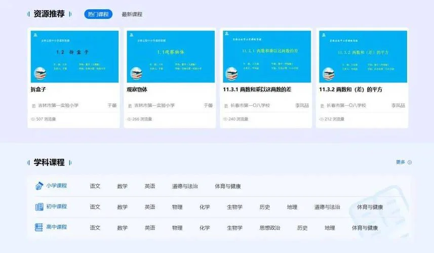 云成绩入口_1