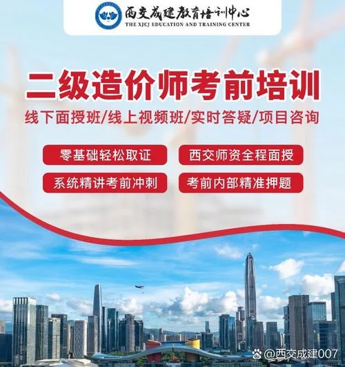 造价一建保过培训_1