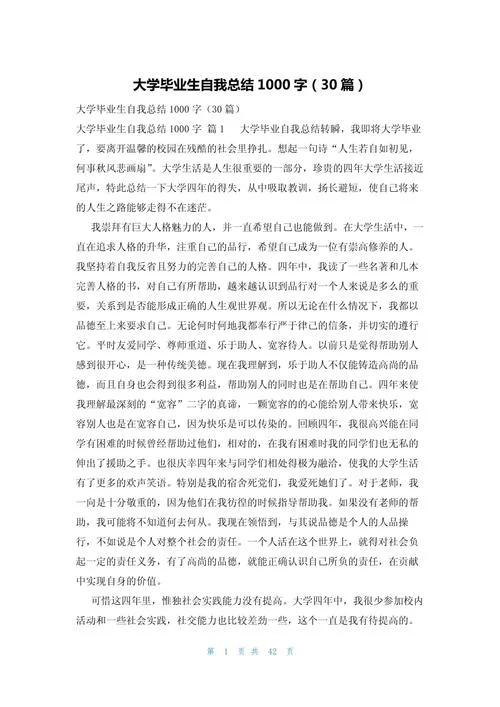 云南大学生自我介绍-云大学子自我介绍