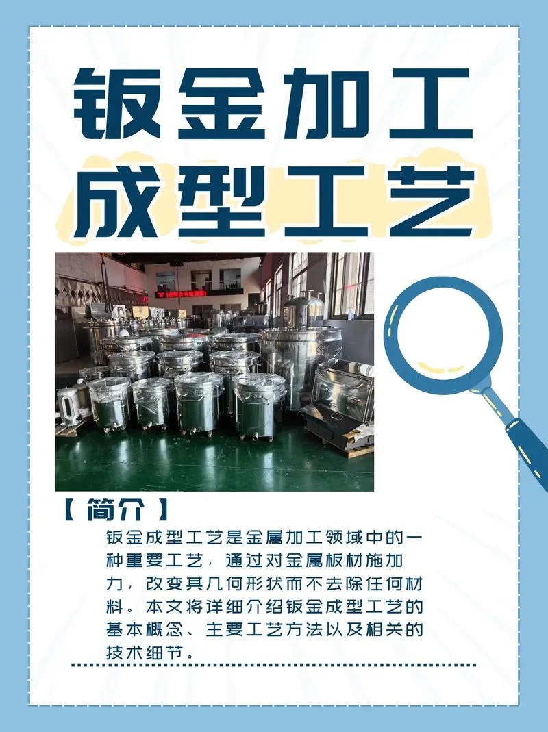 钣金加工工艺要求_1