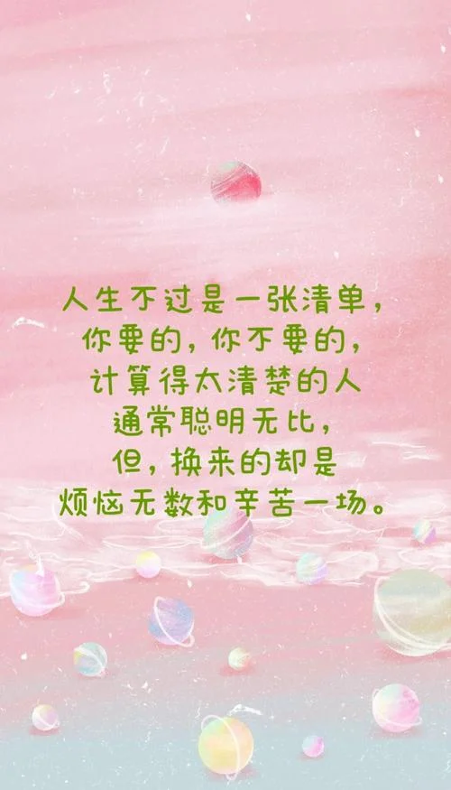 每天人生感悟励志语录_2