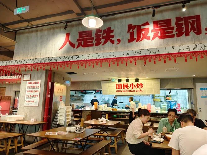 饭是钢的上一句是什么_1