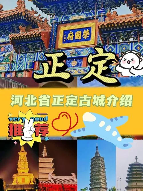 正定县属于哪个省-正定县属河北省