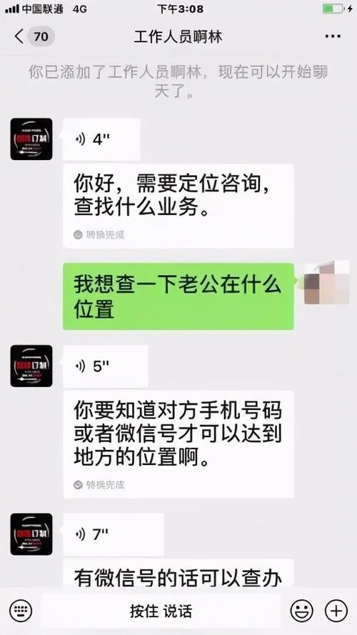 如何查丈夫出轨_2