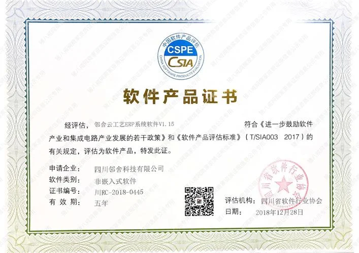 企业认证软件-企业认证软件