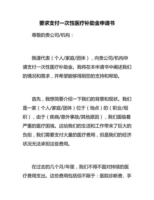 众筹申请书_1