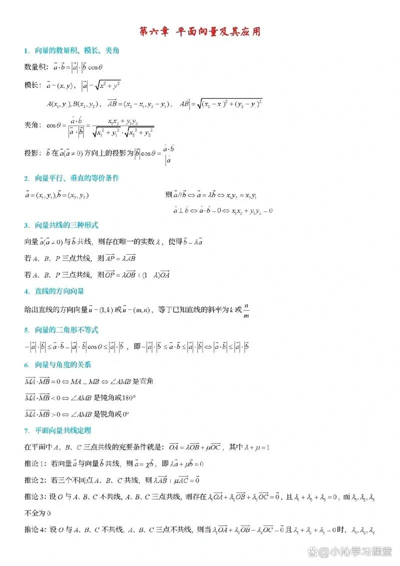 向量求点到直线距离公式-向量法求点到直线距离
