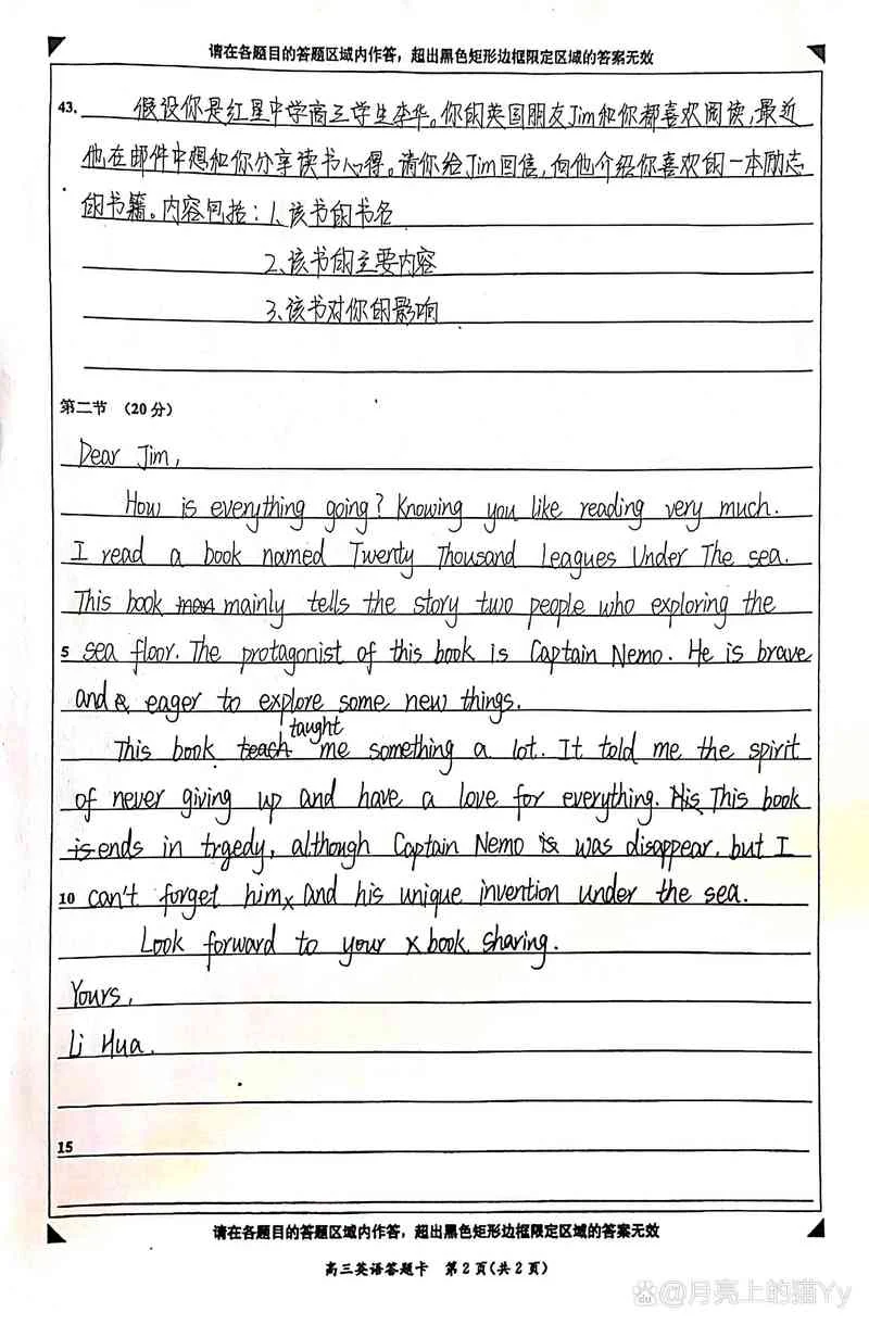 给笔友写英语作文-给笔友写英语作文