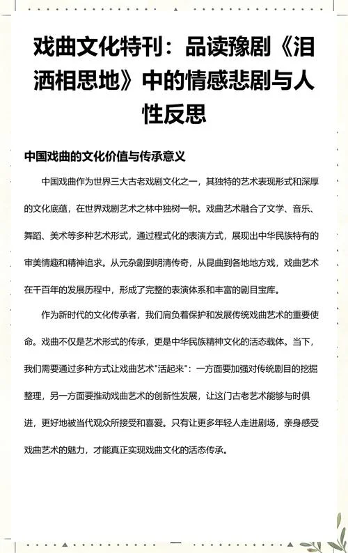 人性反思_2