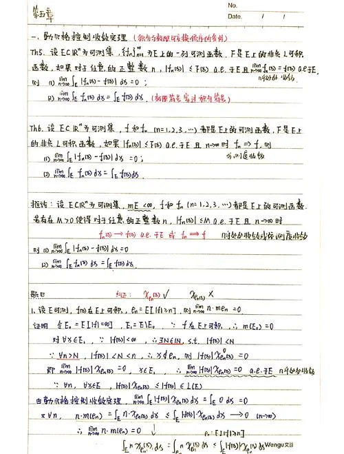 黎曼勒贝格定理证明_2