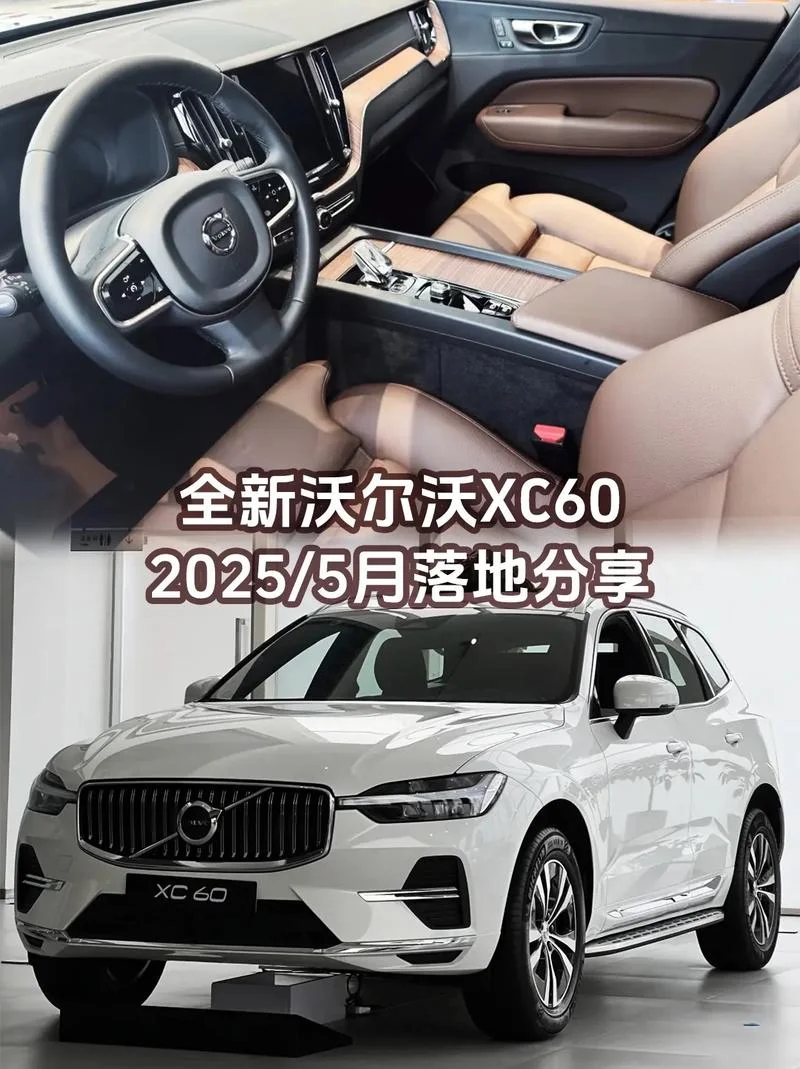 沃尔沃xc60是哪个国家-沃尔沃xc60中国品牌