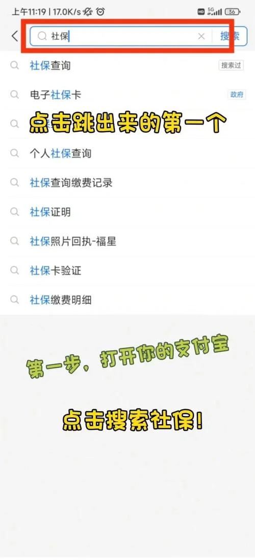 如何查已经买了社保_2