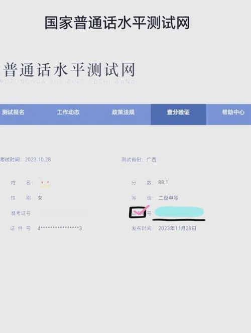 普通话成绩多少算及格-普通话成绩及格标准