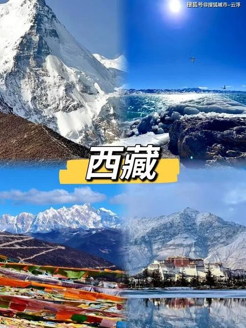 去拉萨几月份最好-三至七月最佳