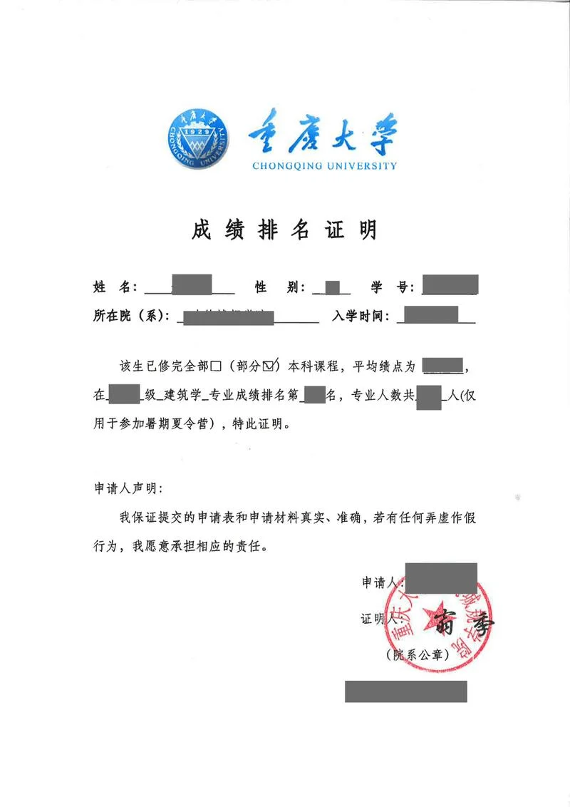 四六级报名勾选了纸质成绩单_2