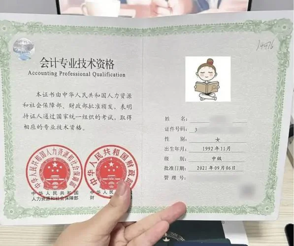 会计职称证报考要求_1