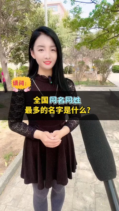 全国同名同姓在哪里查_2