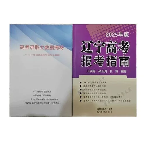 考生报考指南_1
