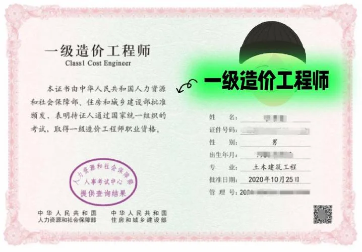 山东省造价师一级_2
