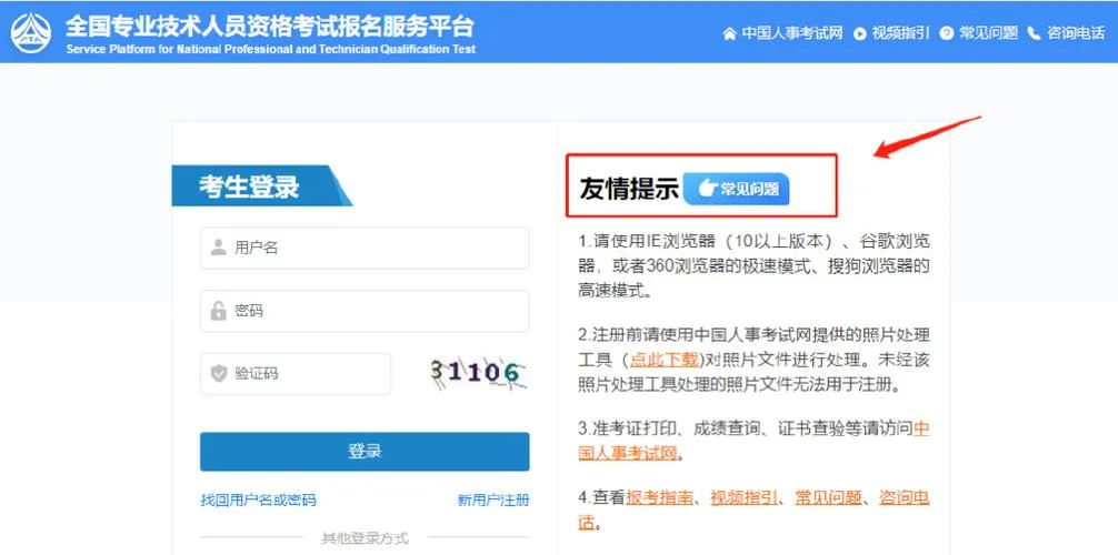 全国证书网查询系统入口_1