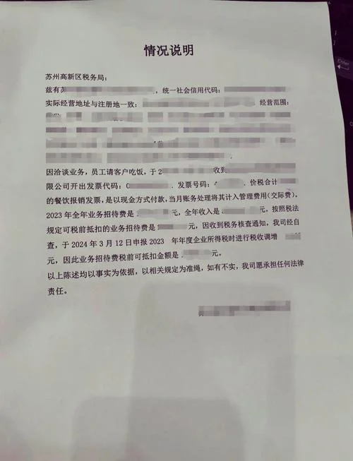 税务局开发票介绍信-税务局开发票介绍信