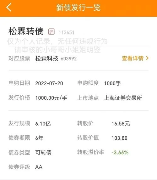 7年期aa债息在哪里查_2