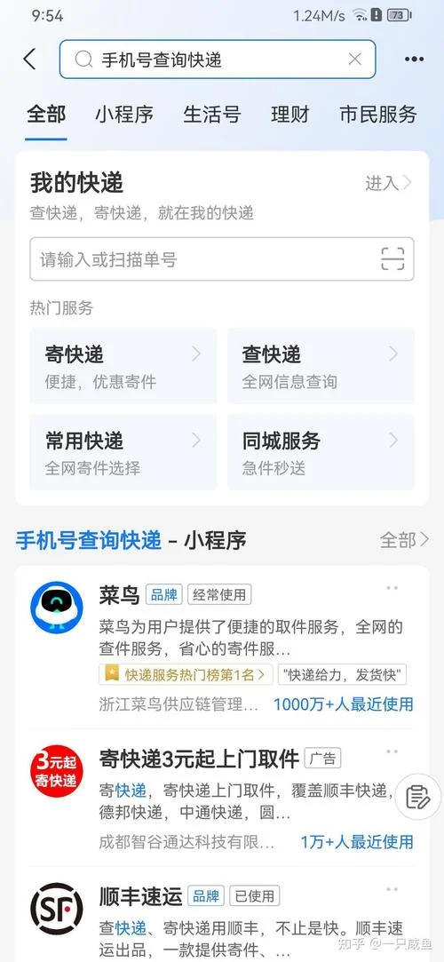 韵达如何查快递单号_1