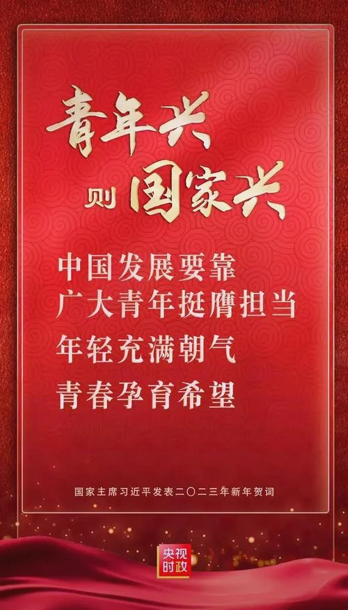 新时代青年如何坚定理想信念_2