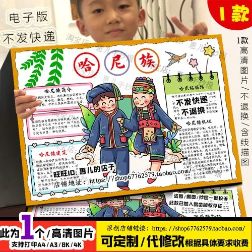各民族的风俗特点简介-各民族风俗简介