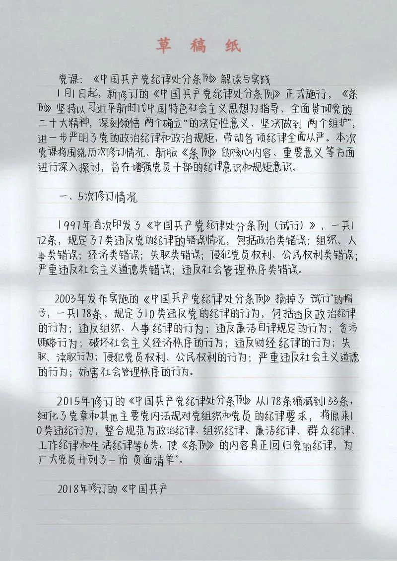 党员读本心得体会_2