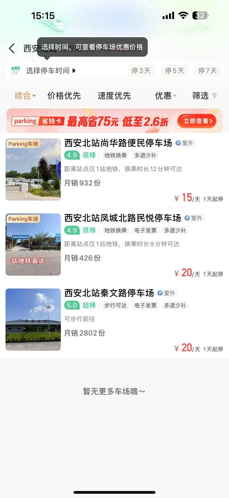 西安打车多少钱_1