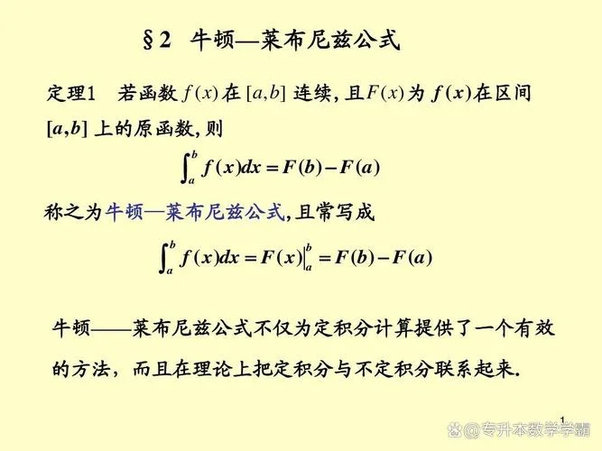 交错级数莱布尼茨定理_1
