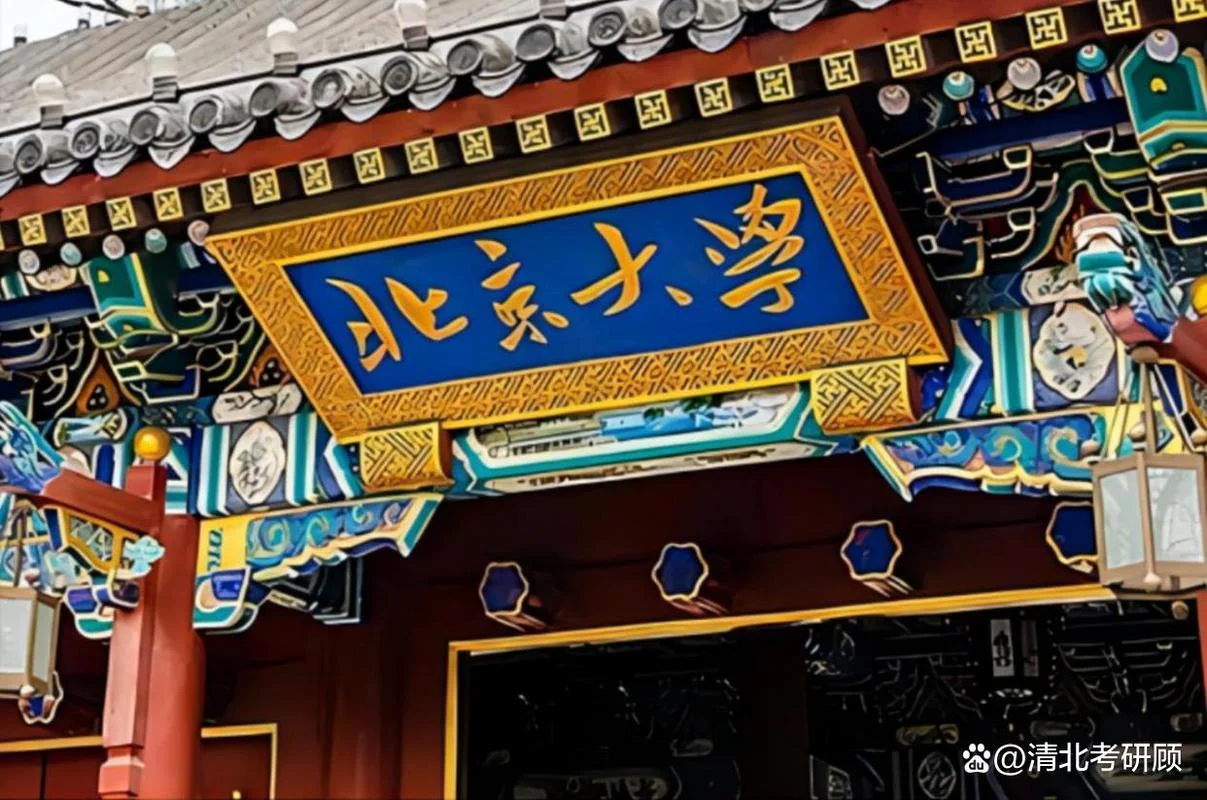 北大金融学考研_2