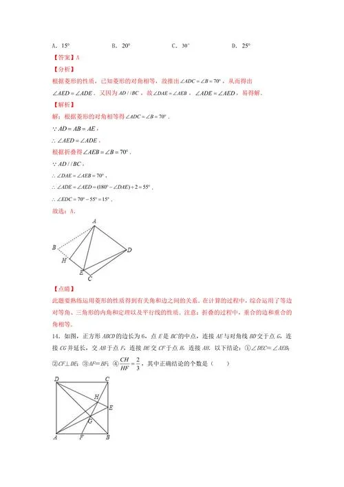 平行四边形定理和判定_1