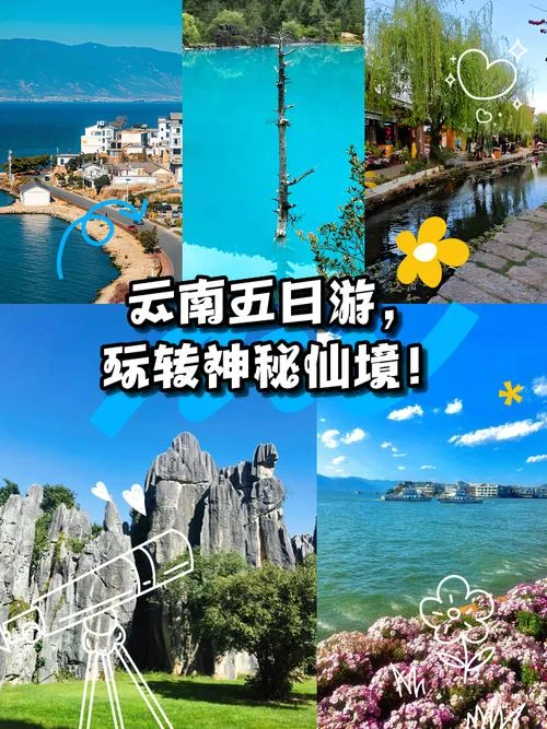 丽江5日游多少钱_2