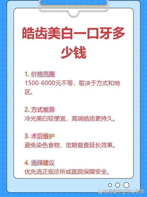 美白要多少钱_1