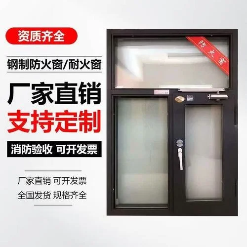 甲级防火窗多少钱一个平方_1