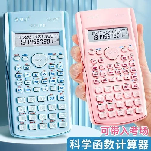 二建考试带计算器_1