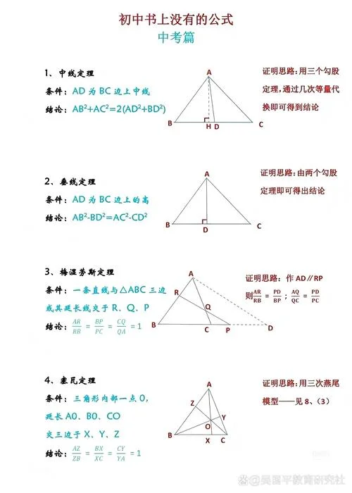 中位线定理的推论-中位线定理推论