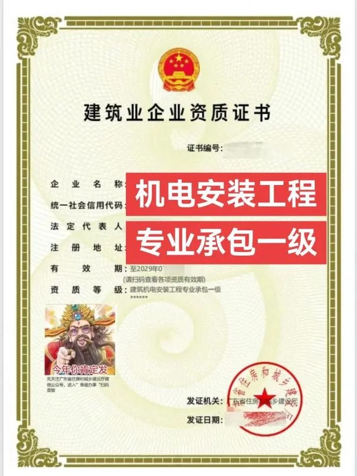 照明工程需要什么资质_1