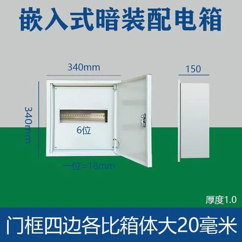 安装电气控制箱多少钱_1