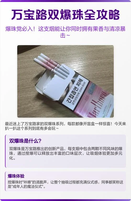 万宝路双爆珠多少钱_1