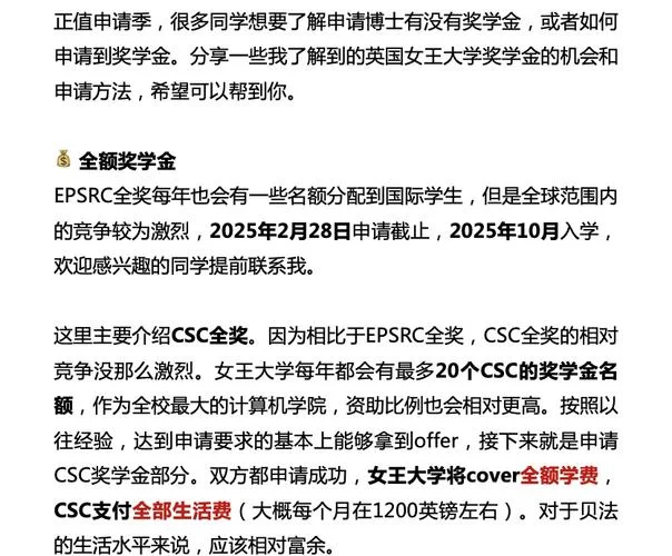 英国大学奖学金有多少-英国大学奖学金多少