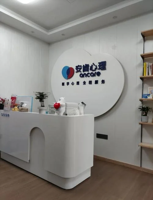 王建一心理咨询室_1