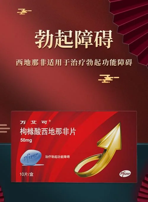万艾可买哪个牌子_2